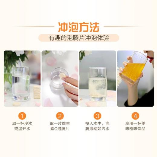 KJ 力度伸(维生素C泡腾片) 1g*15片*2支(橙味)  增强抵抗力补充维生素C成人VC泡腾泡片 商品图2