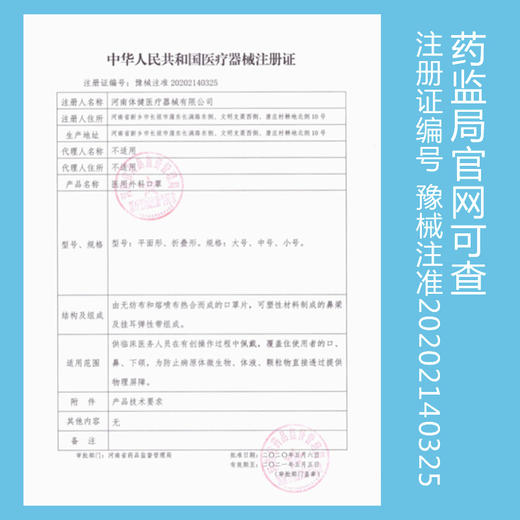 群燕成人医用外科口罩 三层防护 10片/包 商品图1