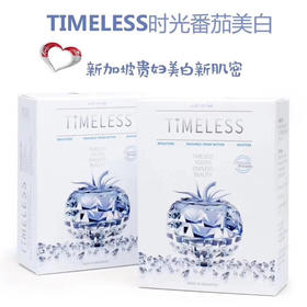 timeless时光番茄镁白丸 淡黑色素
