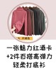 一张魅力红酒卡+2件百搭高弹力轻柔打底衫-CG 商品缩略图0