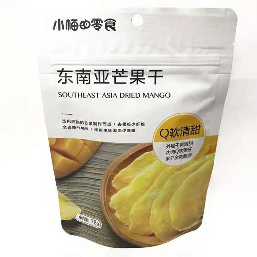 小梅的零食东南亚芒果干78g 商品图0