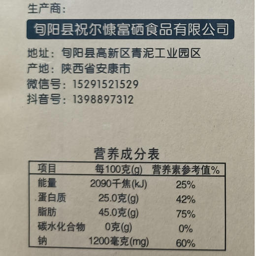 祝尔慷腊肉干85g 商品图3
