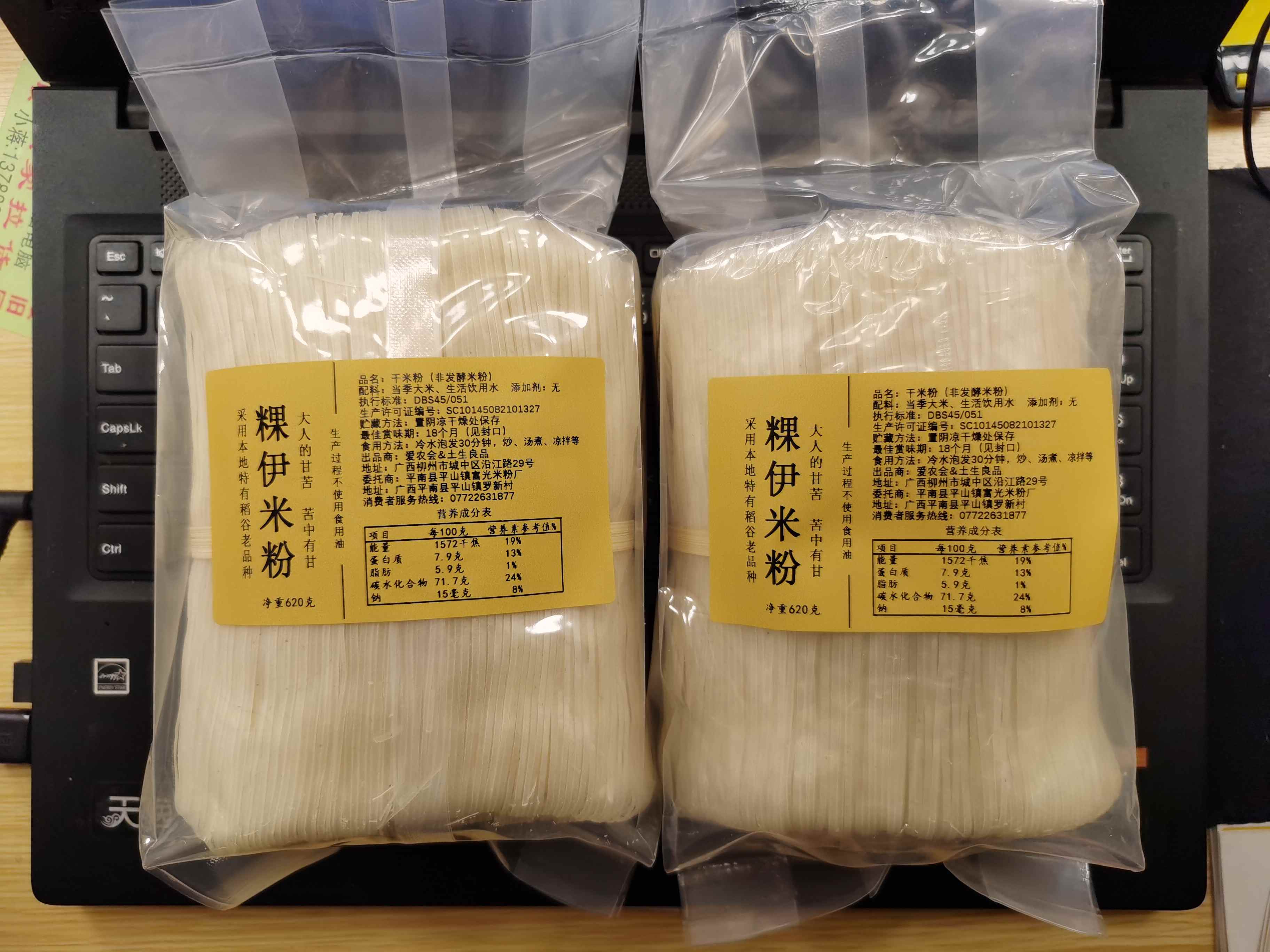 买三送一/好吃不忘本/老谷本粿伊米粉/不用油的米粉/没有油哈味的米粉/不放玉米淀粉/零添加