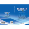 变压器检修工艺典型问题及解析 商品缩略图2