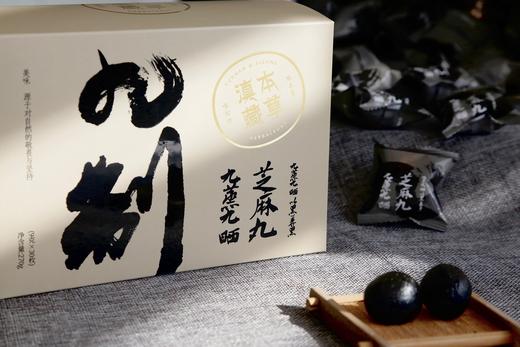 【222项农残0检出】《九蒸九晒黑芝麻丸》 玉龙雪山自然蒸晒 以黑养黑 270g *2盒 商品图6