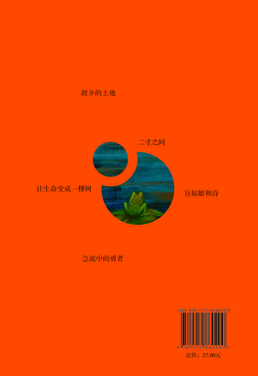 明亮的黑眼睛——赵丽宏致小读者（平装） 商品图3