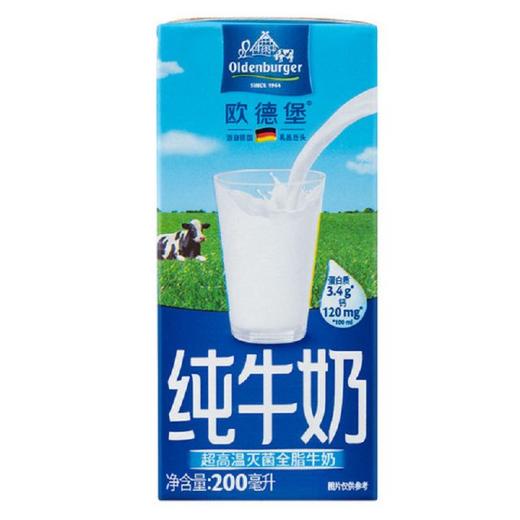 【直发】欧德堡 德国进口 超高温灭菌全脂牛奶 200ml*24盒 商品图0
