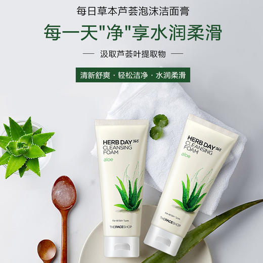 菲诗小铺每日草本柠檬泡沫洁面乳170ml 商品图2