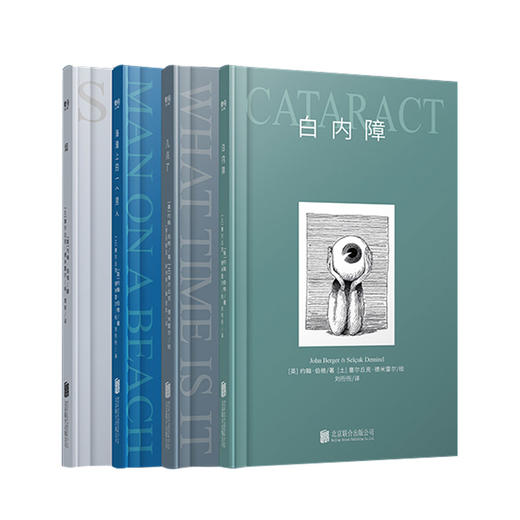 约翰·伯格系列（海滩上的一个男人、白内障、烟、几点了） 商品图0