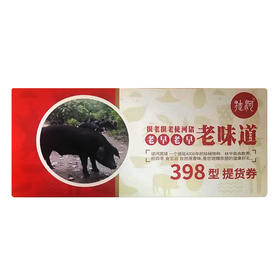 【新春卡券】徒河黑猪 散养土猪肉 新鲜黑猪肉 佳品礼盒黑猪肉送礼 365天自然散养黑猪肉