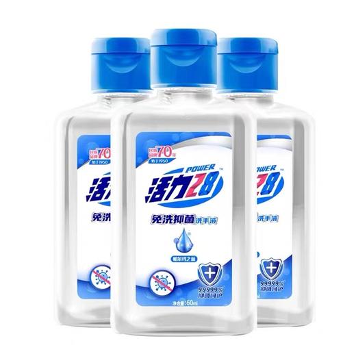 活力28抑菌免洗洗手液60g 商品图2