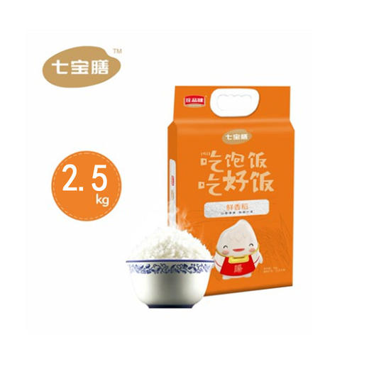 庄品健七宝膳系列鲜香稻米娃包装2.5Kg 商品图0