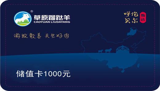 储值卡 商品图0