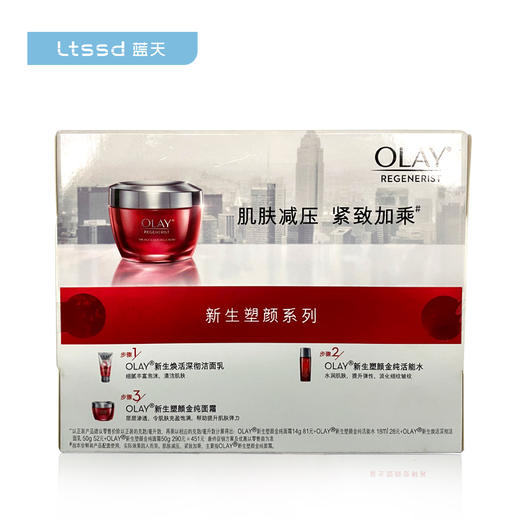 玉兰油新生塑颜尝鲜装（60019240）【60019240】 商品图1