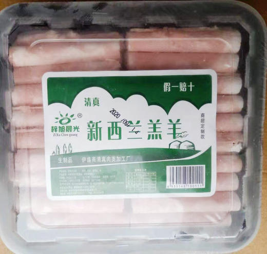 【23.9元/盒】梓旭晨光新西兰羔羊/肥牛肉片(0803440/0803441 商品图1