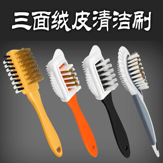 绒皮刷反绒皮刷黑色手柄绒皮刷麂皮刷三面清洁刷鞋刷 商品图0