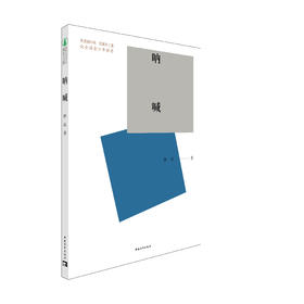 新时代青少年成长文库：呐喊