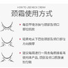 法国 Clarins娇韵诗 第七代焕颜弹力提拉紧致颈霜 75ml 商品缩略图7