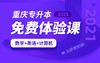 【英语】基础精讲课—特殊句式（1） 商品缩略图0