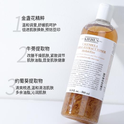 科颜氏金盏花水500ml 商品图2