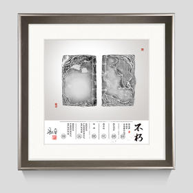 不朽--非遗传承藏品票