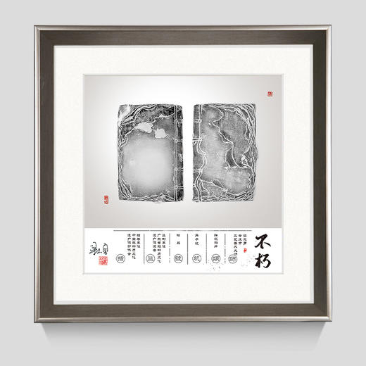 不朽--非遗传承藏品票 商品图0