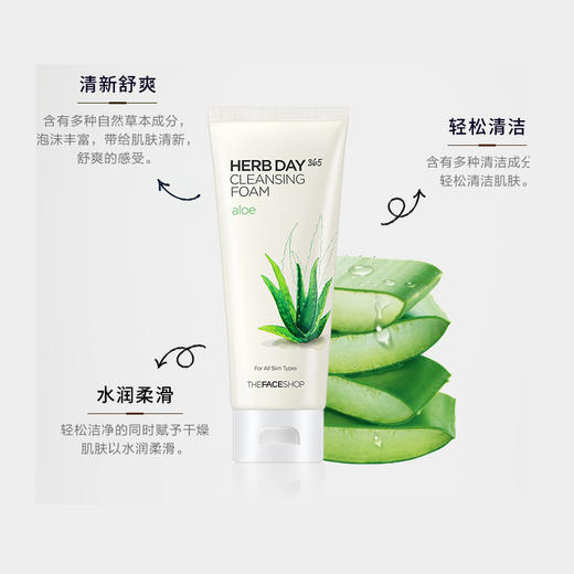 菲诗小铺每日草本柠檬泡沫洁面乳170ml 商品图3