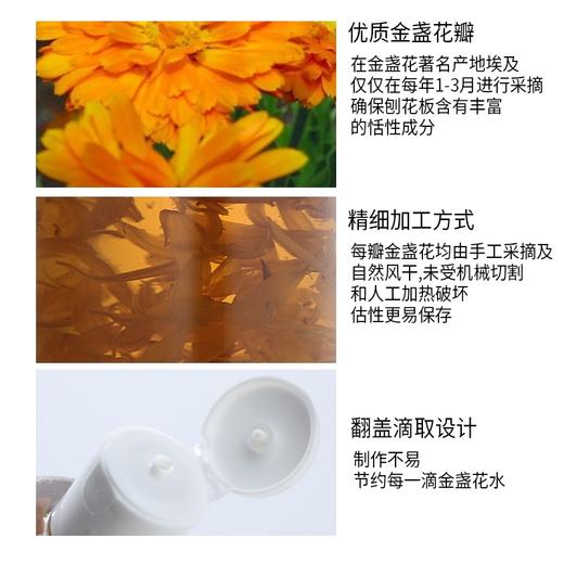 科颜氏金盏花水500ml 商品图1