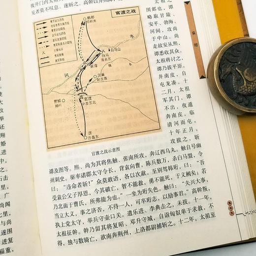 《二十五史精华（图文本）》 全四册精装本 近3000页 商品图9