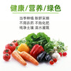 【绿色更健康】报盟严选 健康绿色蔬菜基地 5kg/箱 10种应季蔬菜（蔬菜需现摘 发货周期为三天） 商品缩略图2
