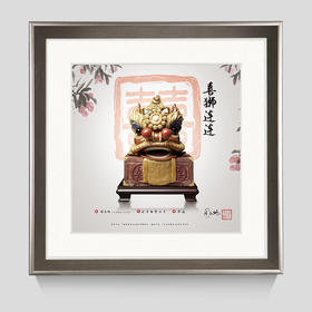 喜狮连连--非遗传承藏品票