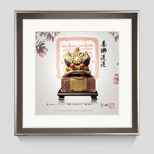 喜狮连连--非遗传承藏品票 商品图0