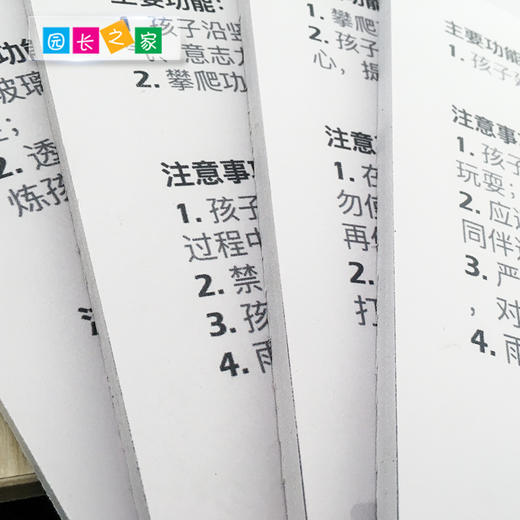 园长之家幼儿园户外玩具组功能提示牌喜鹊木马飞碟火箭海盗船配套 商品图3