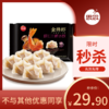 思念 金pai虾虾仁三鲜水饺480g 商品缩略图0