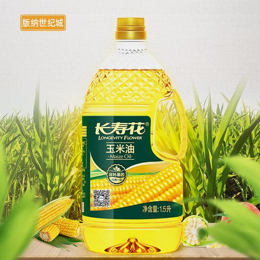 【BN】长寿花压榨一级玉米油1.5L/瓶 商品图0