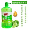 【8.9元/桶】立白青柠去油洗洁精1000g（1007863） 商品缩略图0