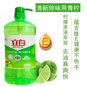 【8.9元/桶】立白青柠去油洗洁精1000g（1007863）