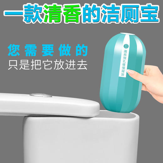 洁厕灵洁厕宝卫生间去异味去污除垢神器 商品图3