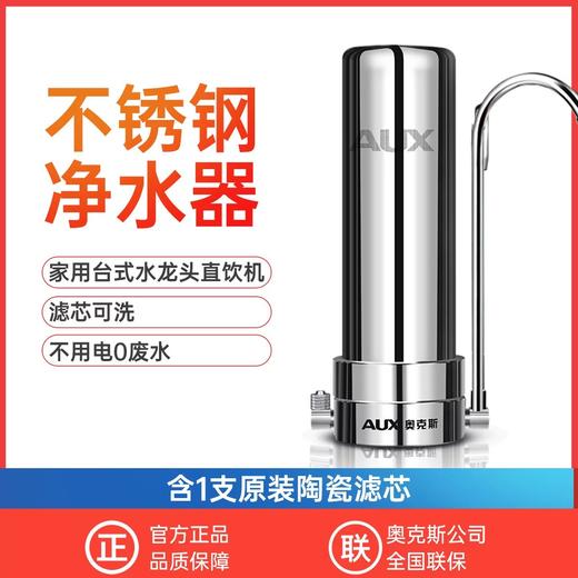 台式净水器TC-101   滤芯 商品图0