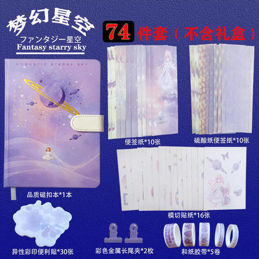 【网红爆款磁扣手账本套装】可爱韩版少女心笔记本复古磁扣日记本礼盒套装 商品图9