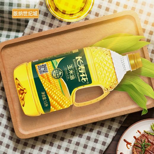【BN】长寿花压榨一级玉米油1.5L/瓶 商品图1