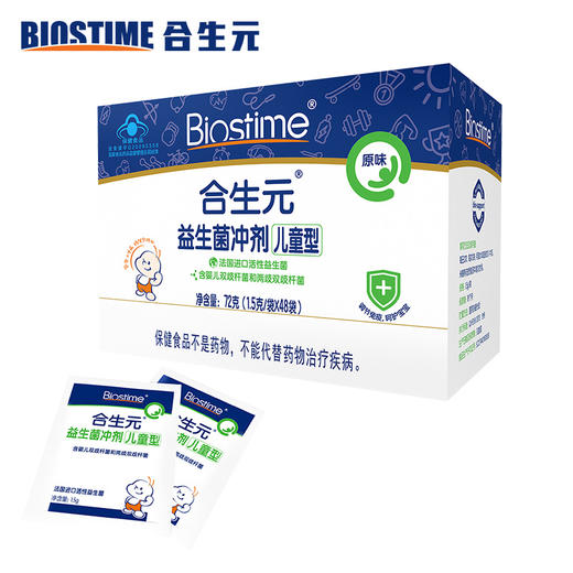 合生元益生菌原味48袋装 商品图1