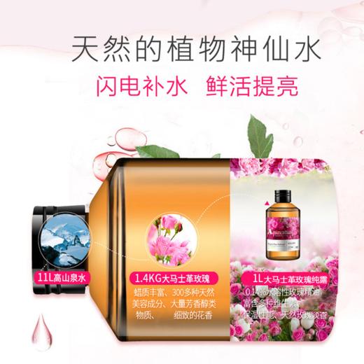 雅格狮丹保加利亚玫瑰纯露200ml 商品图3