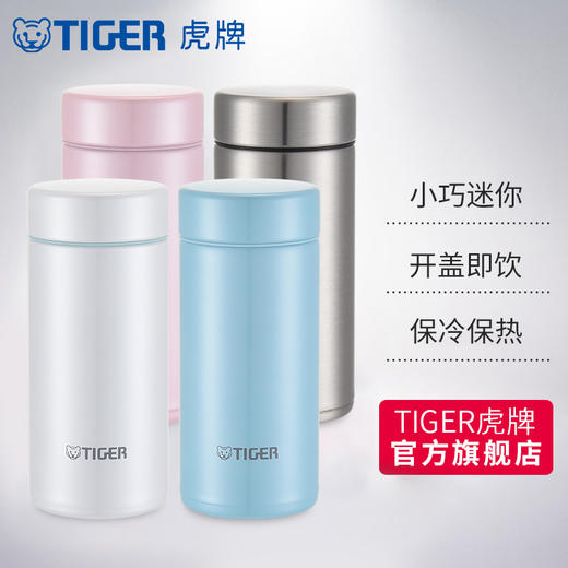 日本虎牌Tiger不锈钢保冷保温杯轻便迷你水杯200ml 商品图3
