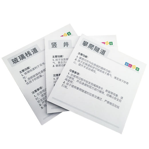 园长之家幼儿园户外玩具组功能提示牌喜鹊木马飞碟火箭海盗船配套 商品图4