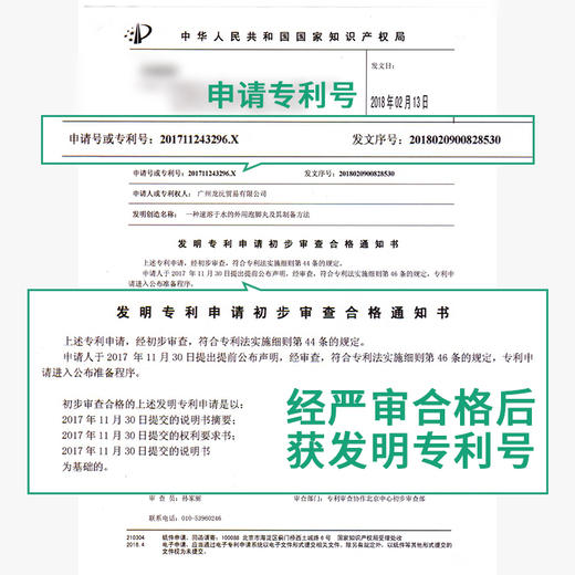 龙源艾草红花老姜花椒泡脚丸泡脚球睡眠中药泡脚药包足浴丸120颗 商品图4