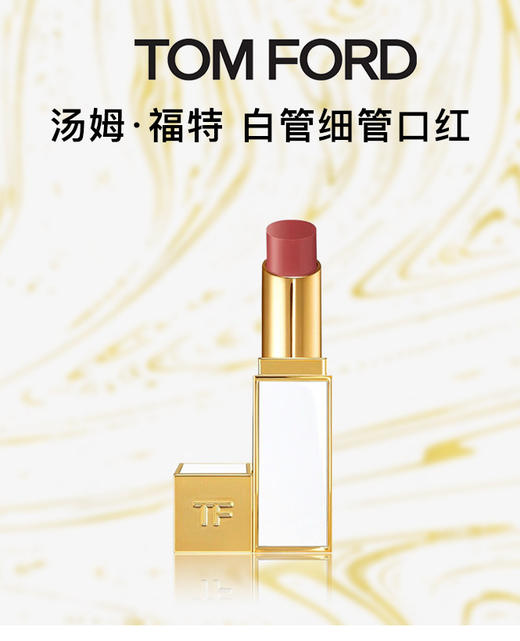 888066074490 汤姆福特TOM FORDTOM FORD 琉璃焕彩唇膏03 商品图1