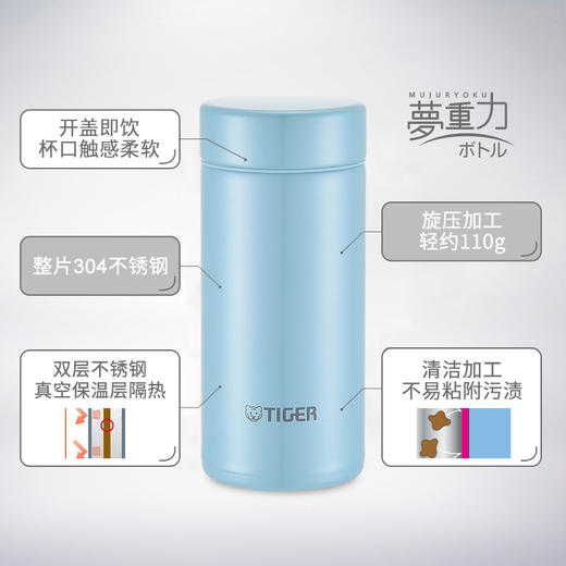 日本虎牌Tiger不锈钢保冷保温杯轻便迷你水杯200ml 商品图4