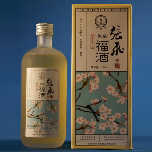 张飞原酿福酒 500ml*2瓶 商品图1