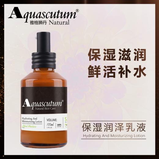 雅格狮丹保湿润泽乳液100ml 商品图1